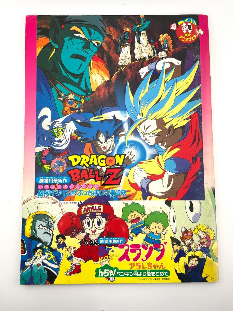ドラゴンボールZ 東映アニメフェア パンフレット ステッカー未使用 4冊