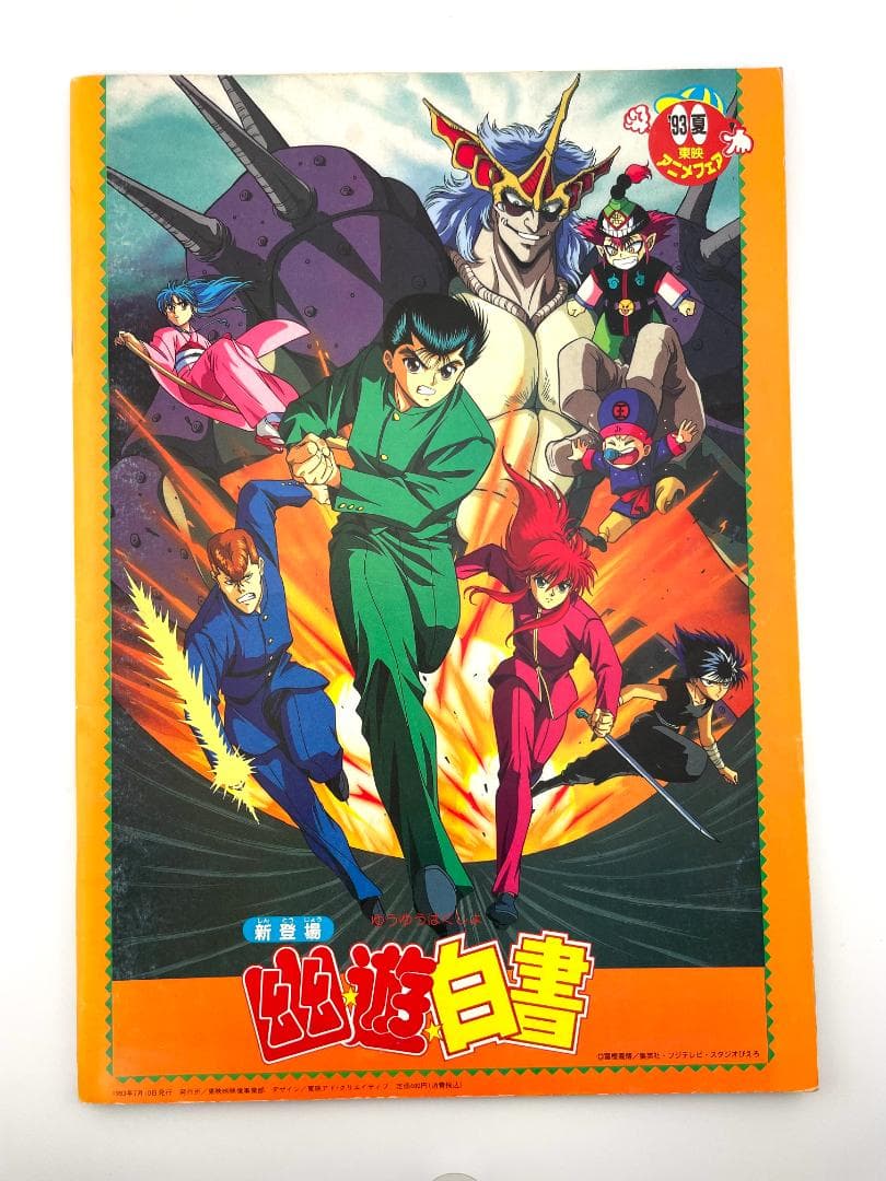 ドラゴンボールZ 東映アニメフェア パンフレット ステッカー未使用 4冊