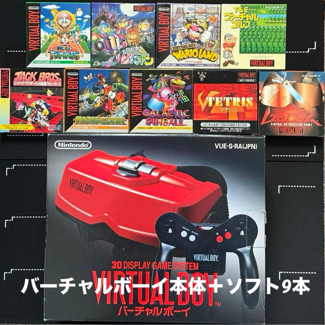 任天堂 バーチャルボーイ ソフト9本 - メルカリ