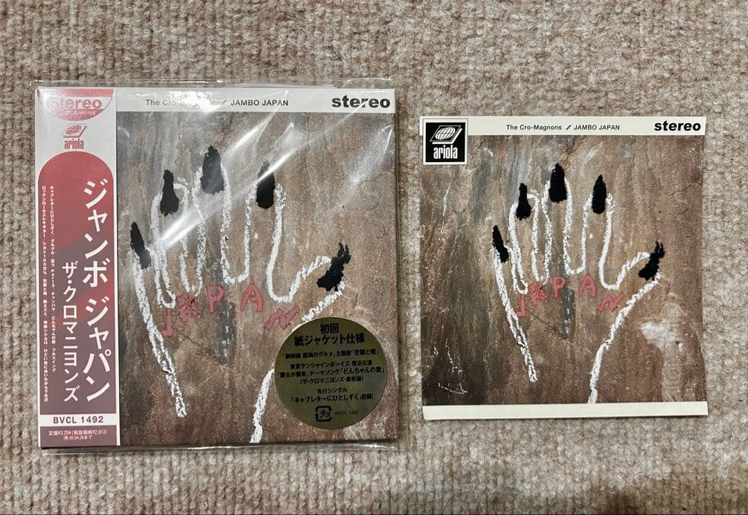 ザ・クロマニヨンズ ジャンボ ジャパン CD ステッカー付 初回仕様紙