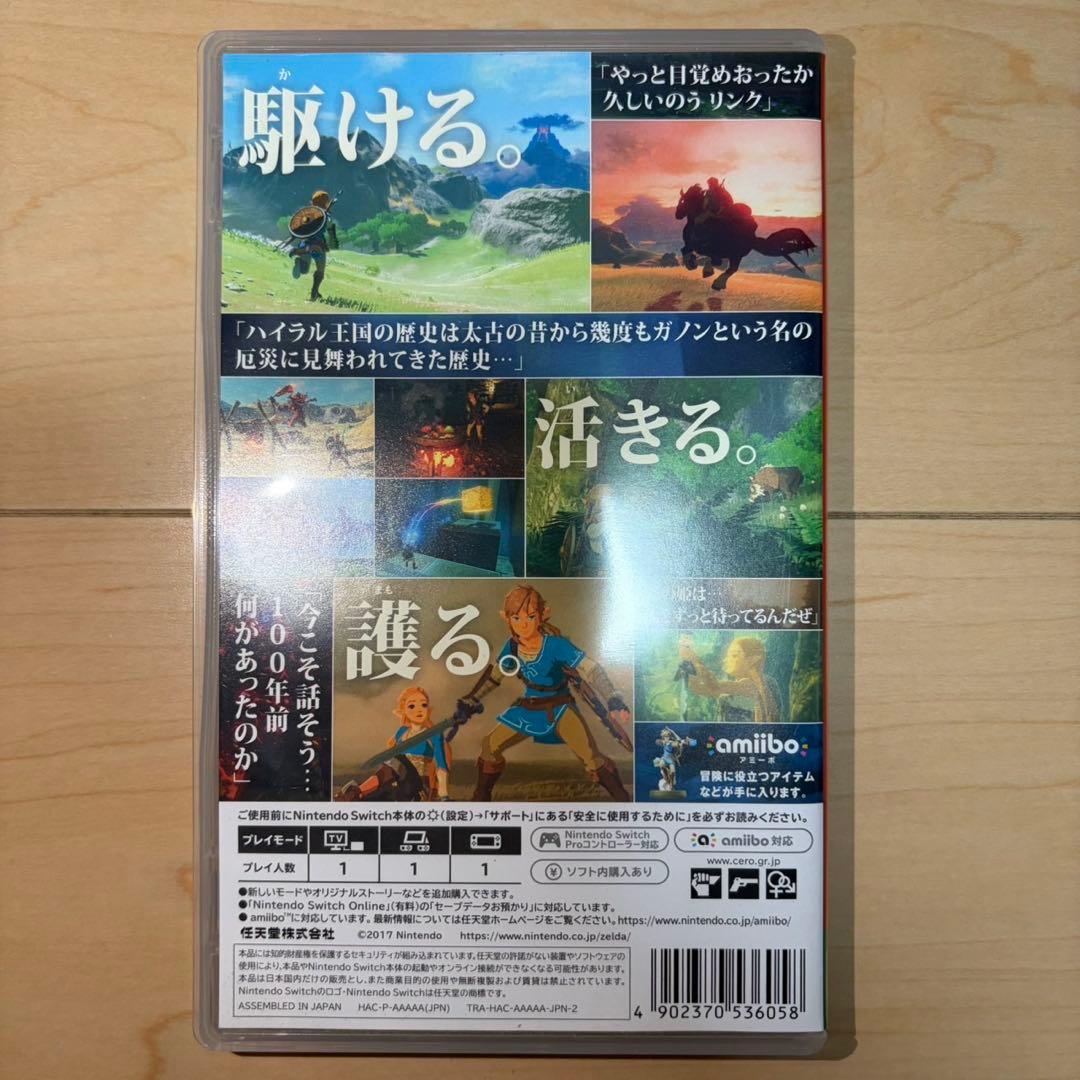 ゼルダの伝説 ブレスオブザワイルド ティアーズオブキングダム まとめ