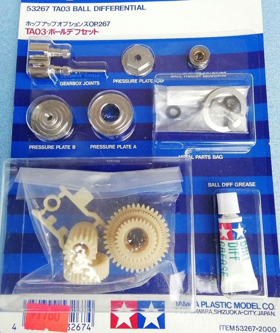 タミヤ TA03 ボールデフセット RCカー ラジコンカー 絶版品 - メルカリ