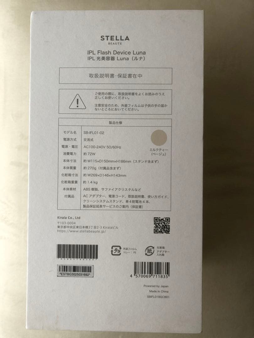 STELLA IPL Flash Device Luna 光線脱毛器 - メルカリ