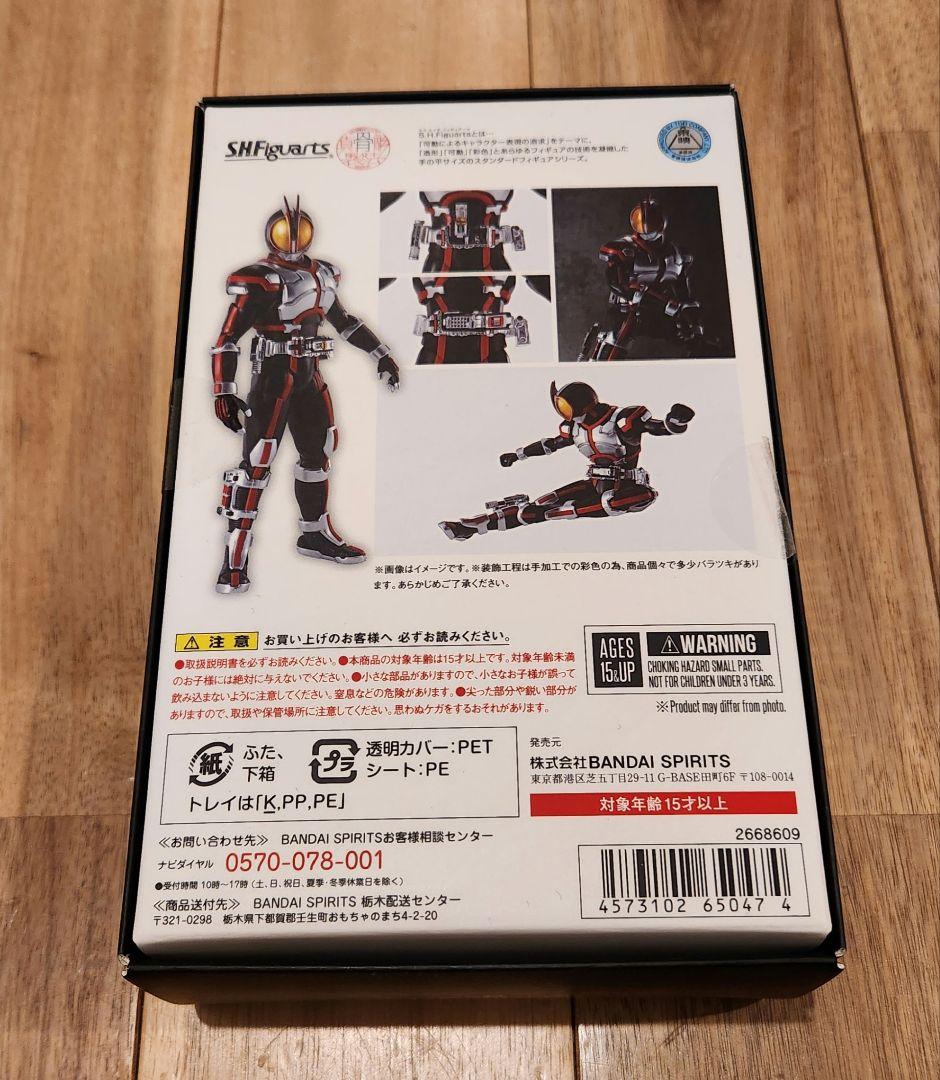 S.H.Figuarts（真骨彫製法）仮面ライダーファイズ