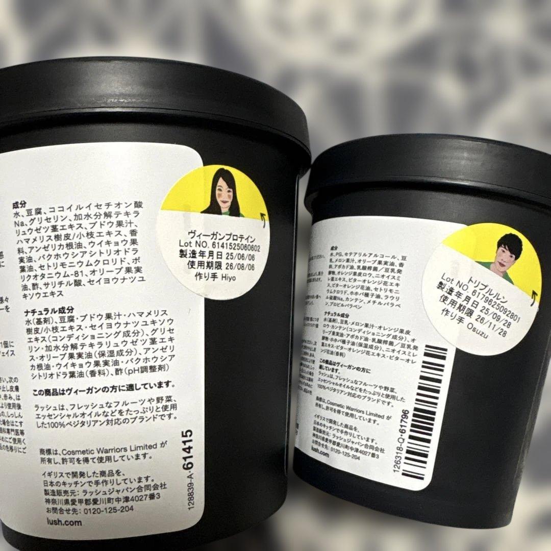 LUSH ヴィーガンプロテイン トリプルルン シャンプー コンディショナー