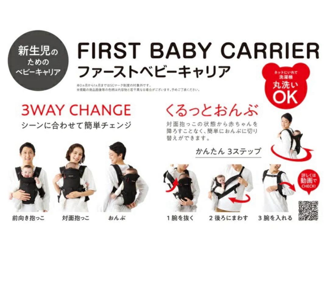 ミキハウス ファーストベビーキャリア抱っこ紐 新生児 SGマーク - メルカリ