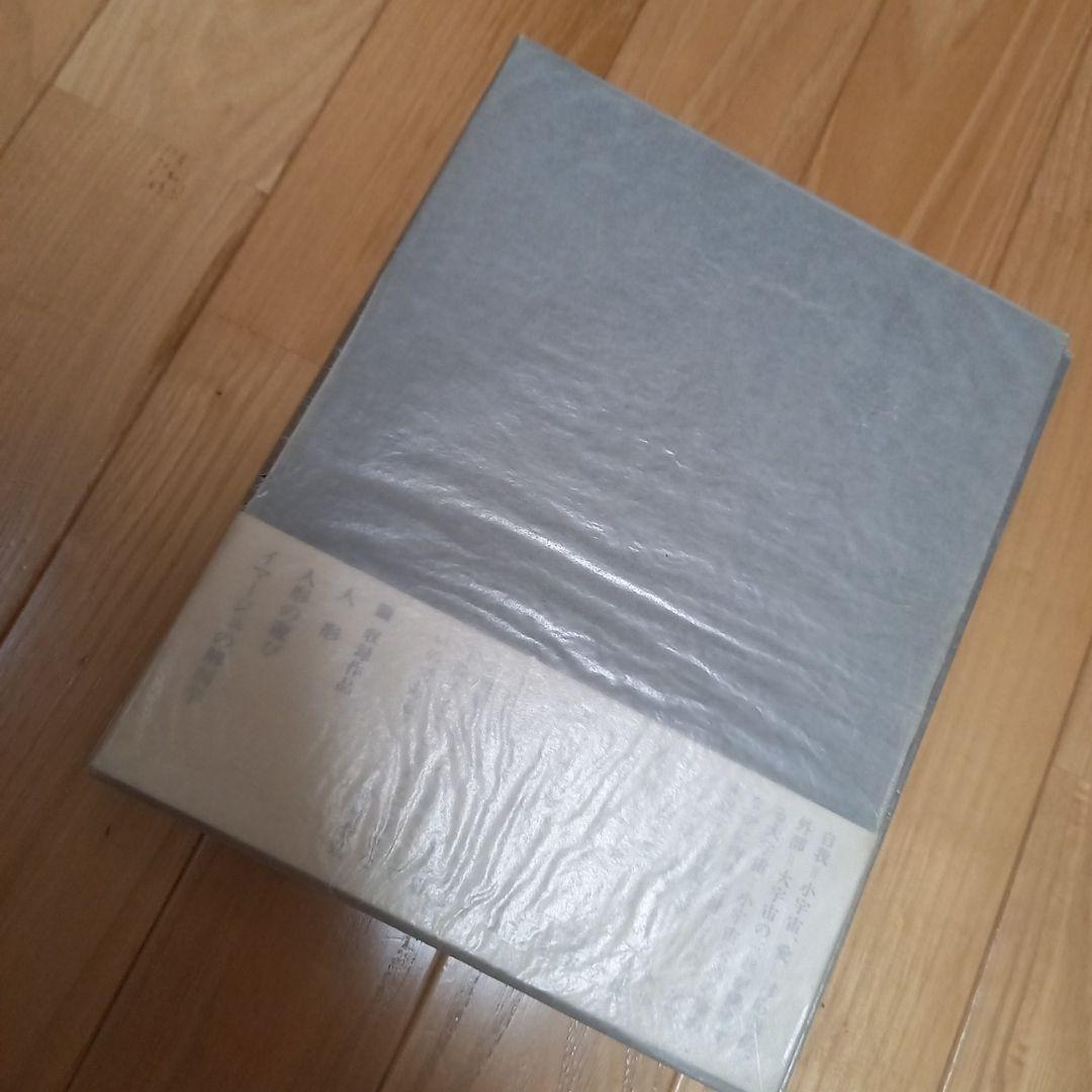 ハンスベルメール イマージュの解剖学➕四谷シモンとエコールドシモン