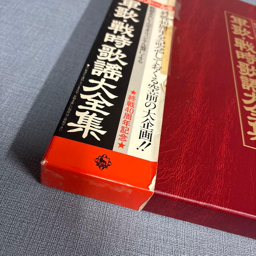 ☆キングポリドール編戦前五大レーベルオリジナル原盤 軍歌戦時歌謡大