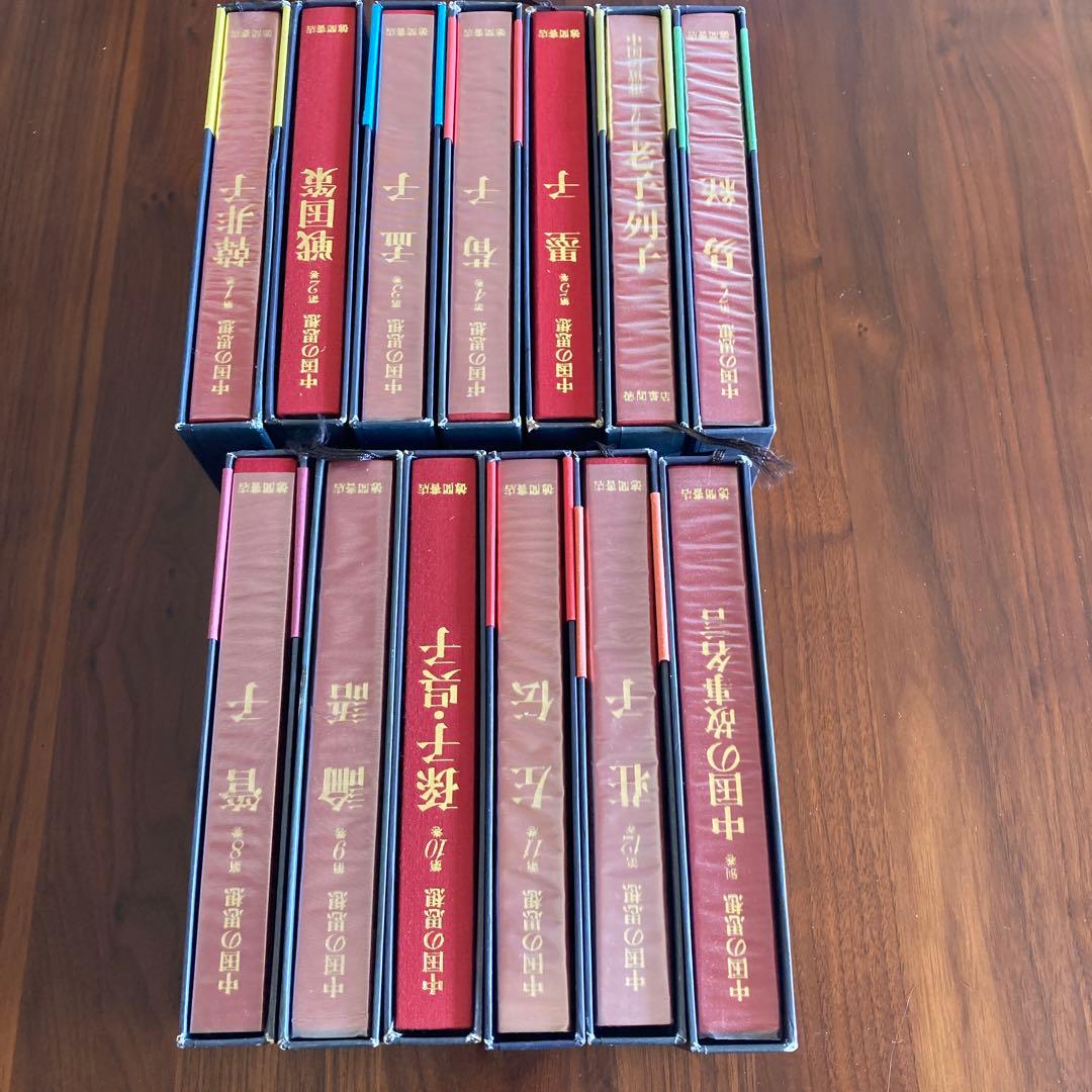 中国の思想 全13巻 徳間書店 易経 管子 易占 易断 五行易 - メルカリ