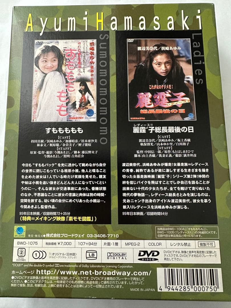 邦画・日本映画 Ayumi Hamasaki DVD BOX Ladies Sumomomomo