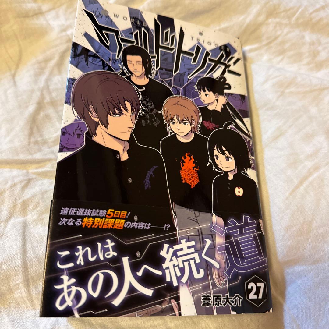 最新刊】ワールドトリガー 27巻 27刊 - メルカリ