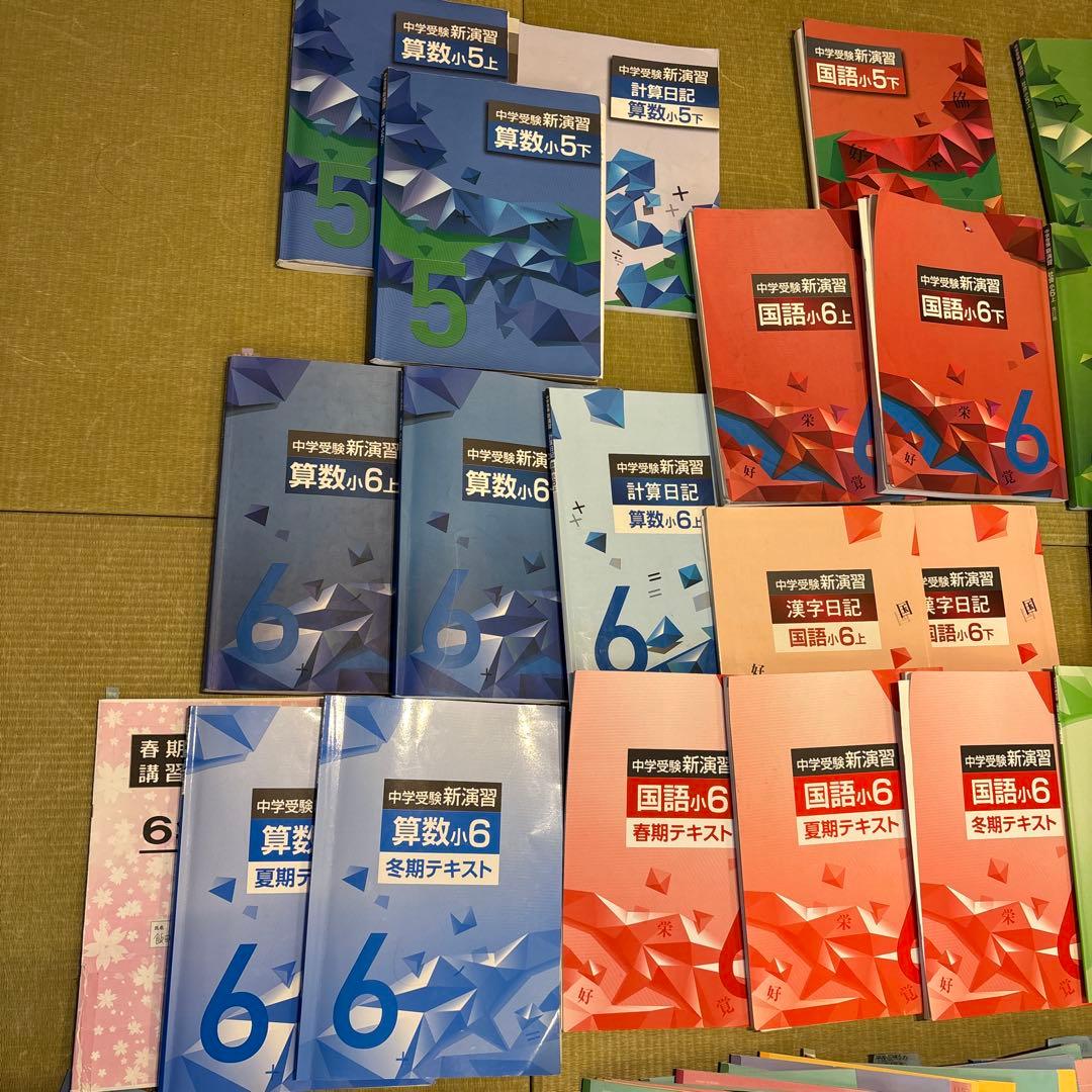 新演習　5年生　6年生 数学 国語 社会 理科 塾専用教材｜Juku Suite エデュケーショナルネットワーク中学受験新