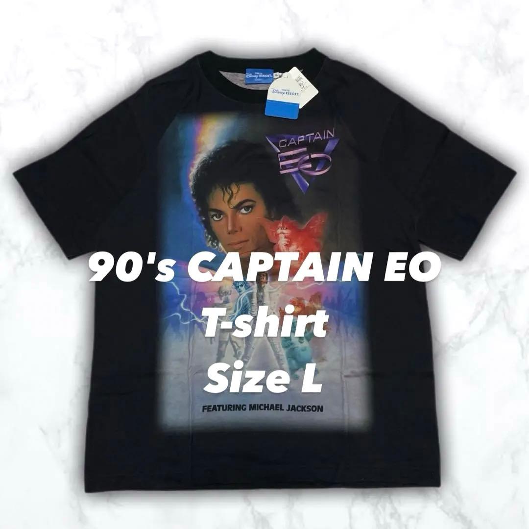 激レア】キャプテンEO マイケルジャクソン ディズニー Disney - メルカリ