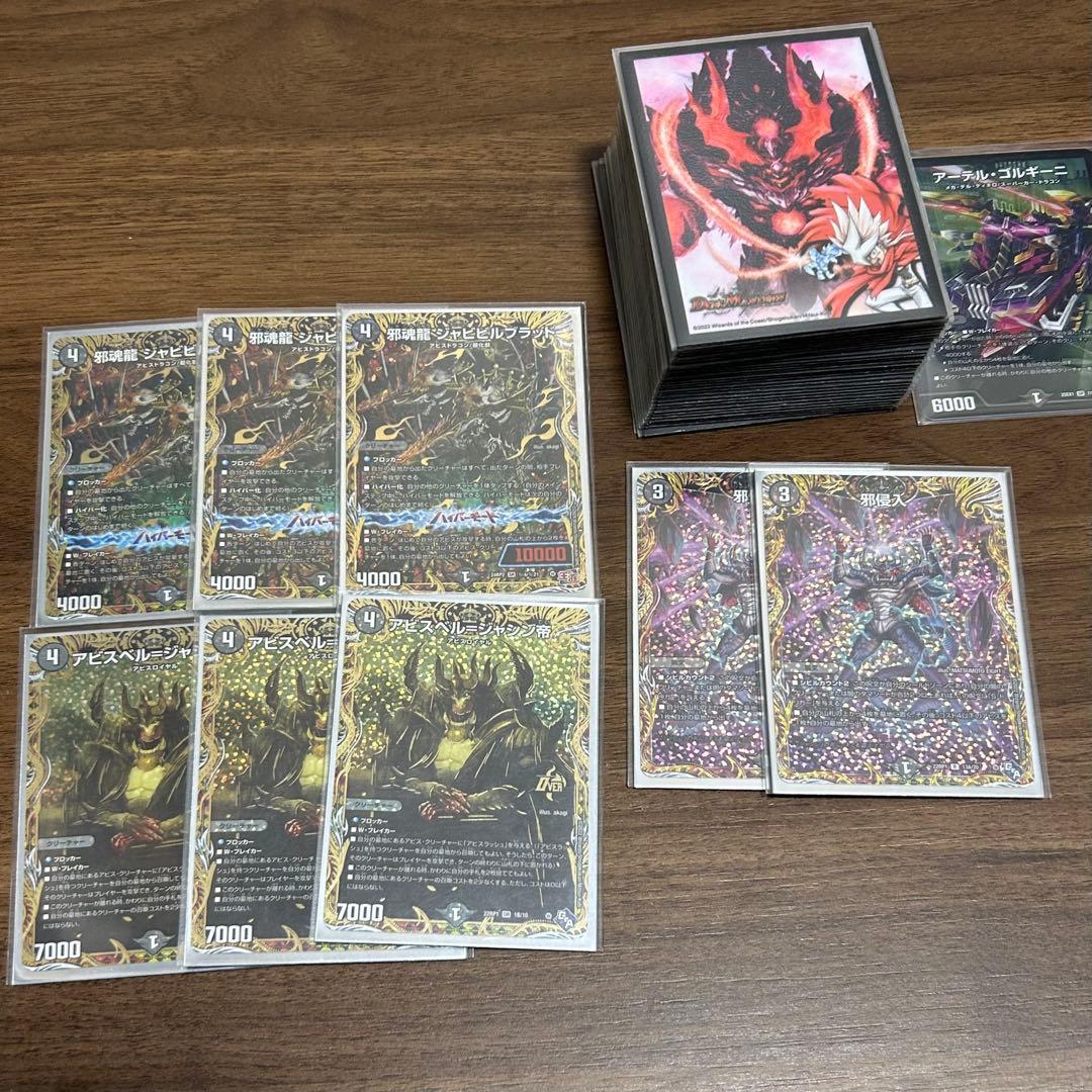 デュエルマスターズ 黒単アビス デッキ シク、微高レート - メルカリ