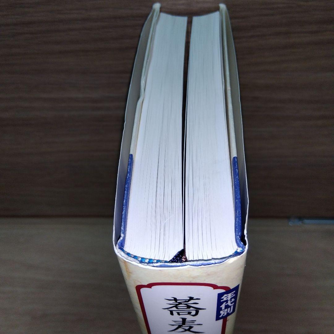 年代別 蕎麦猪口大事典 古伊万里 大橋康二 sc2 - メルカリ