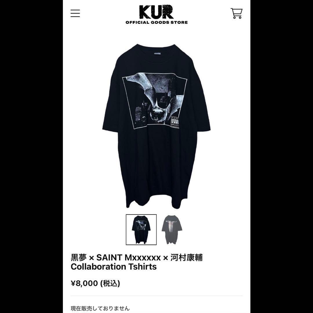 黒夢 セントマイケル 河村康輔 ツアー Tシャツ L saint mx 清春 - メルカリ