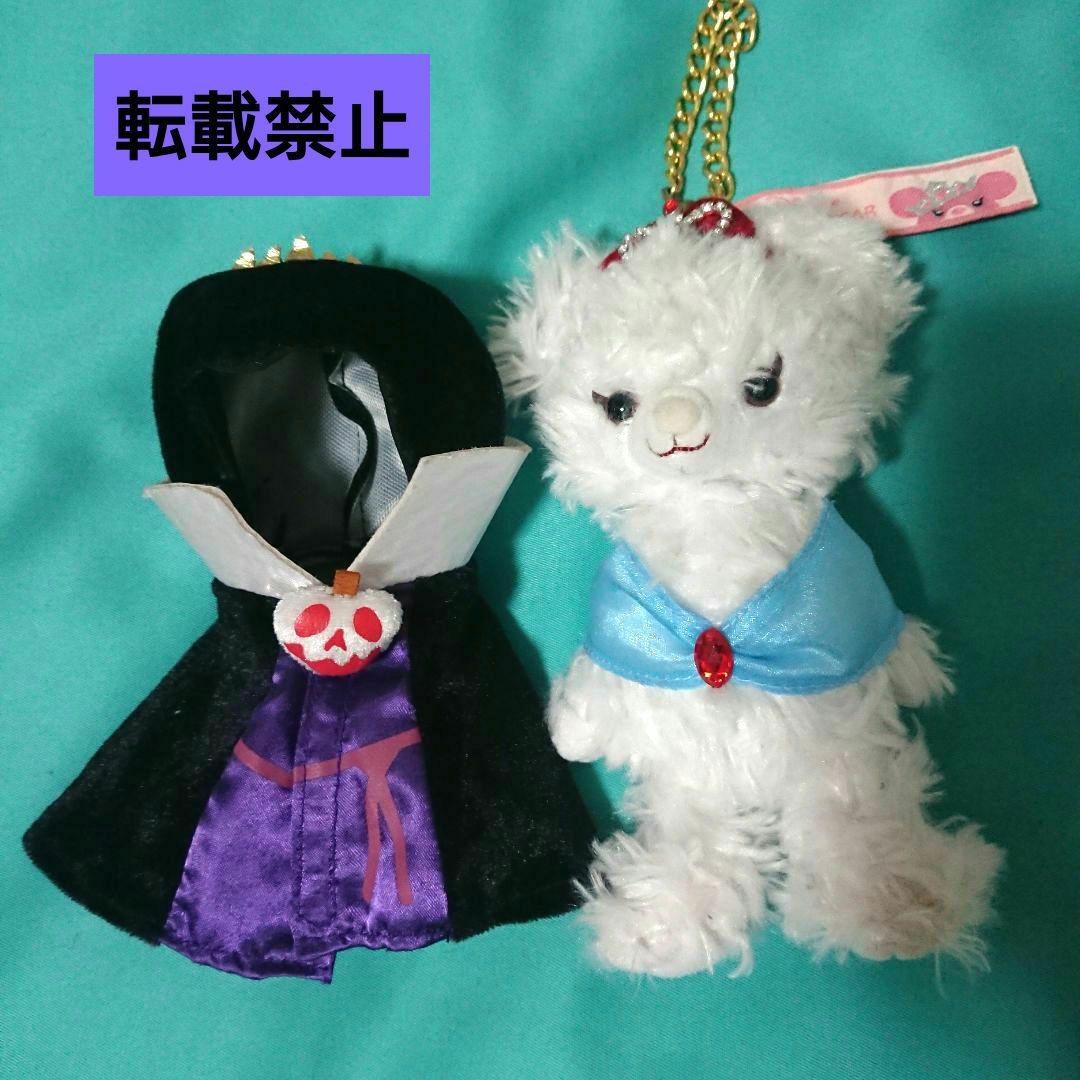 ユニベアシティ アースラ ぬいぐるみ オーテ 白雪姫 キーチェーン