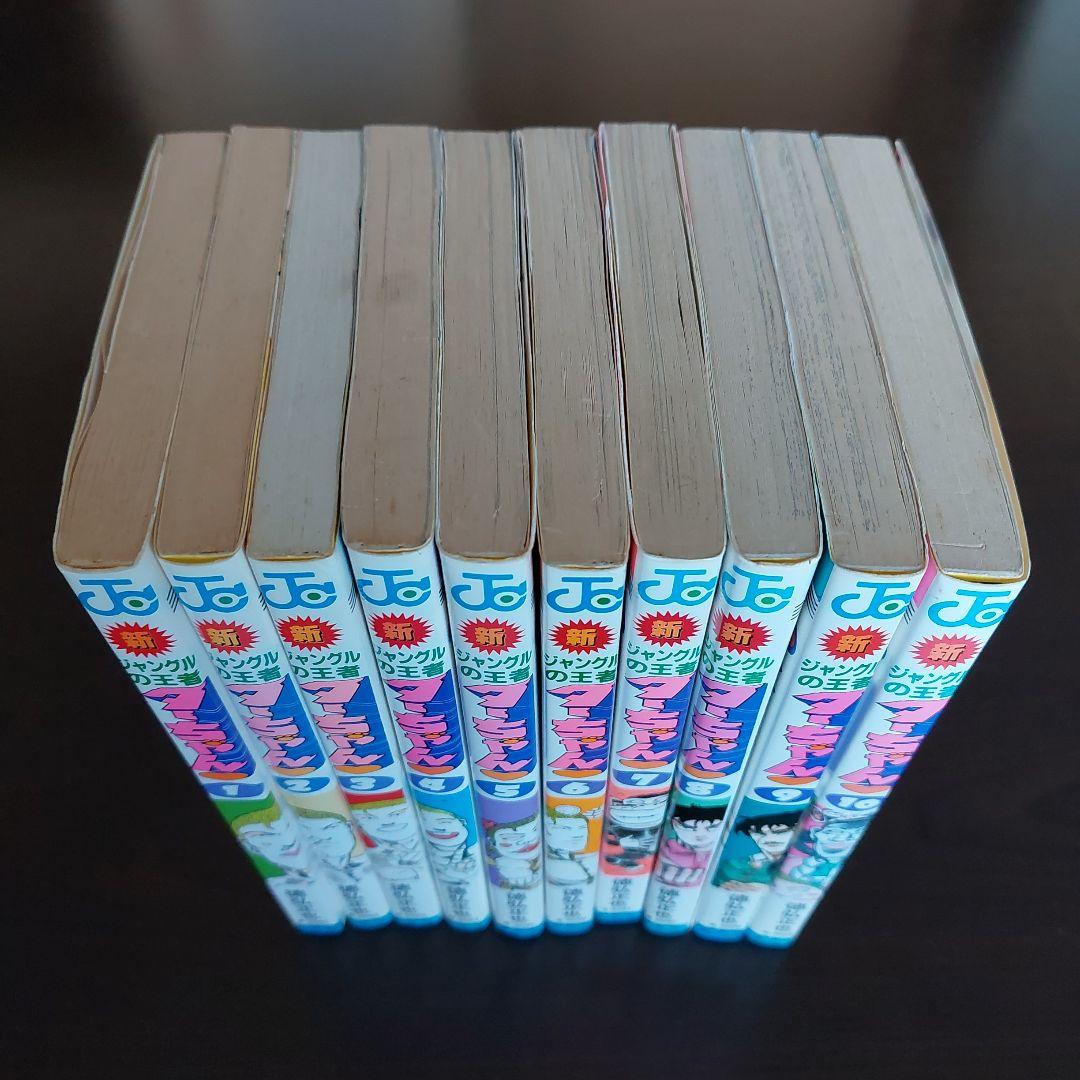 新ジャングルの王者ターちゃん♡ 全20巻セット【完結】徳弘正也