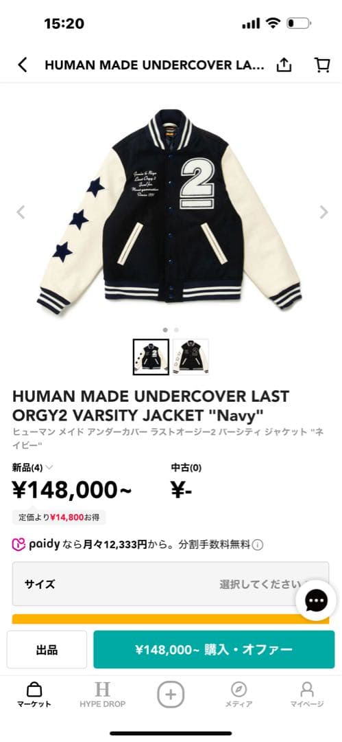 スタジャン アウター ジャケット ヒューマンメイド アンダーカバー