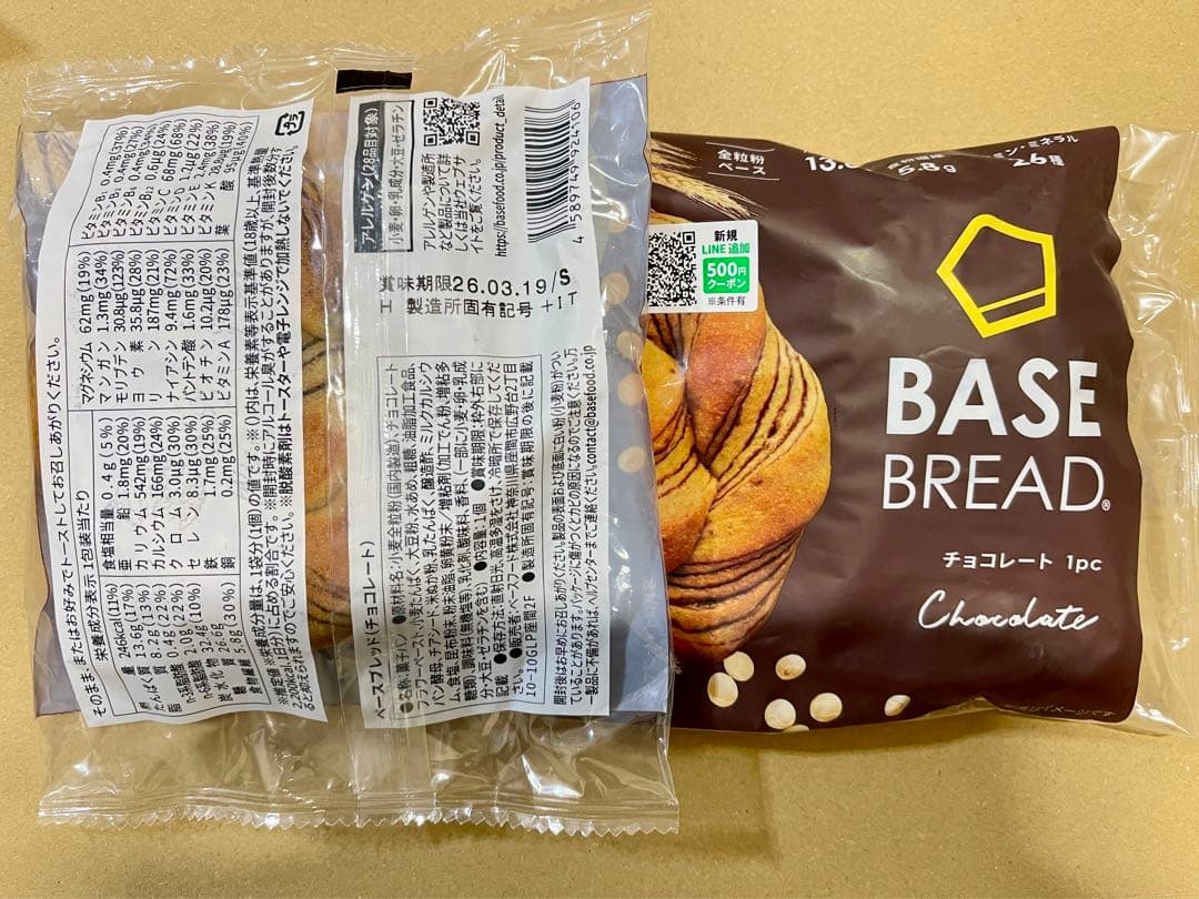 BASE BREAD新商品 チョコ29個とミルク22個＝41個 - メルカリ