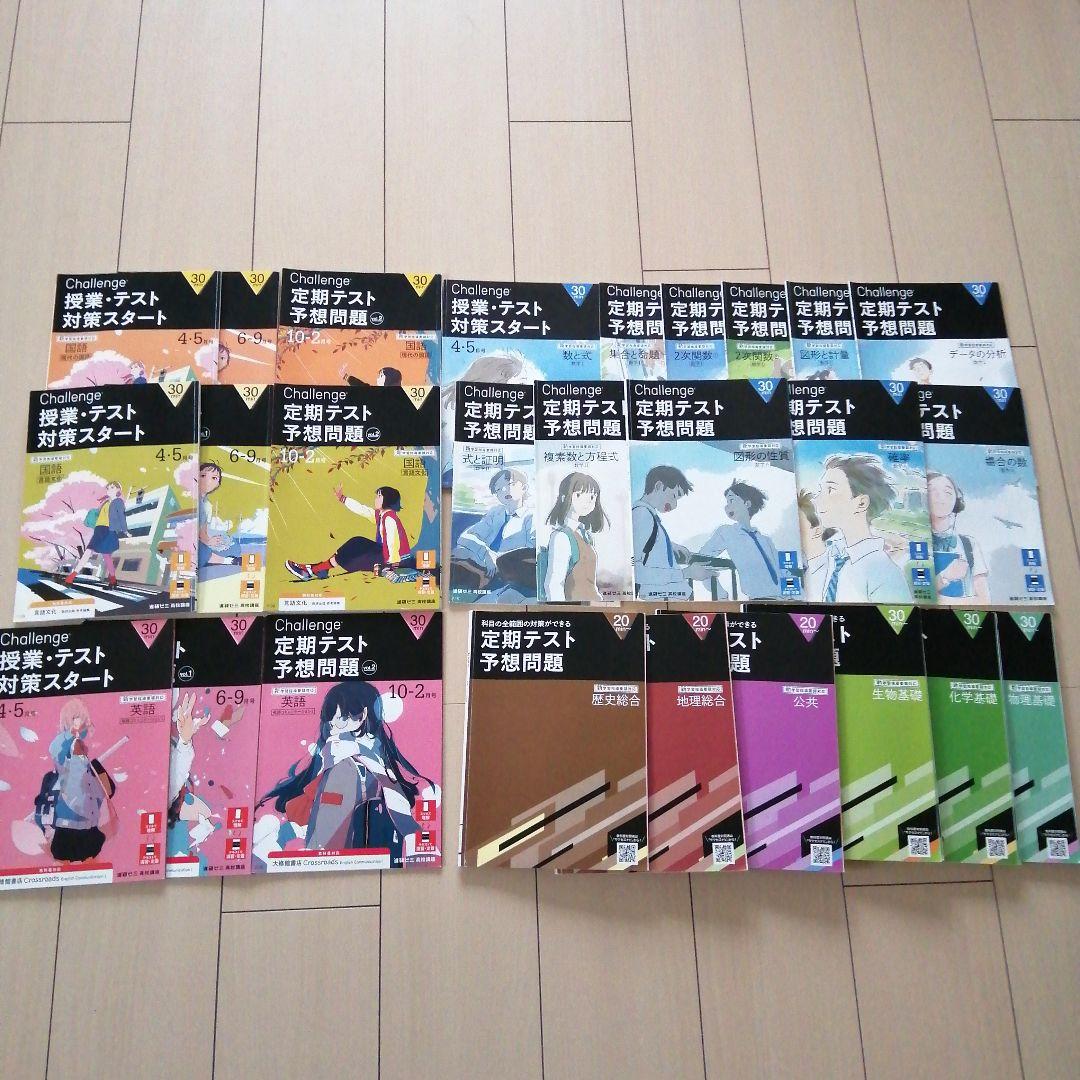 進研ゼミ高校講座　高1 2022年度　約50冊 進研ゼミ高校講座 高1 2022年度 約50冊 進研ゼミ高校講座 高1 2022年度