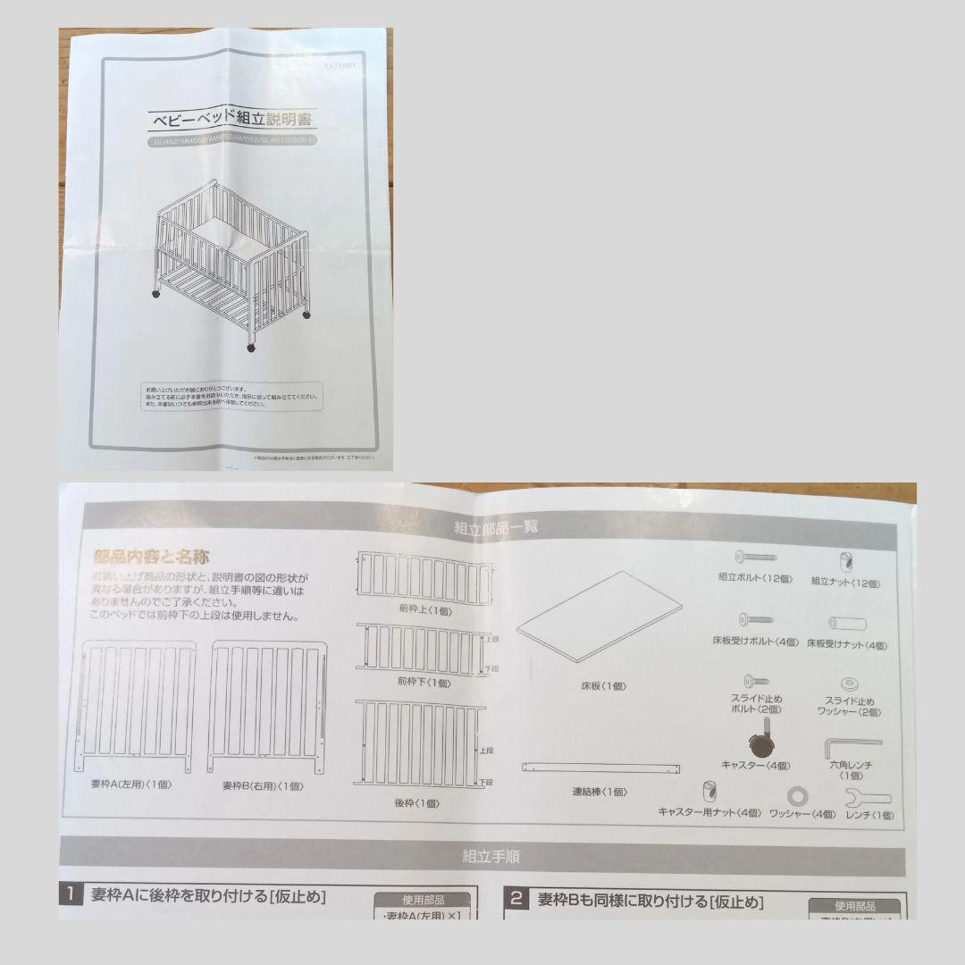 《綺麗❣️早い者勝ち❣️》ヤトミ 　ベビーベッド　ハイタイプ⭐︎ GT