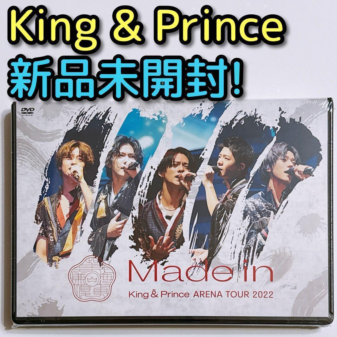 King & Prince 2022 Made in 通常盤 DVD 新品未開封 - メルカリ