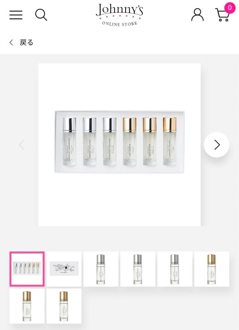 V6ライブツアーgrooveグッズ 香水 Remember you love新品 - メルカリ