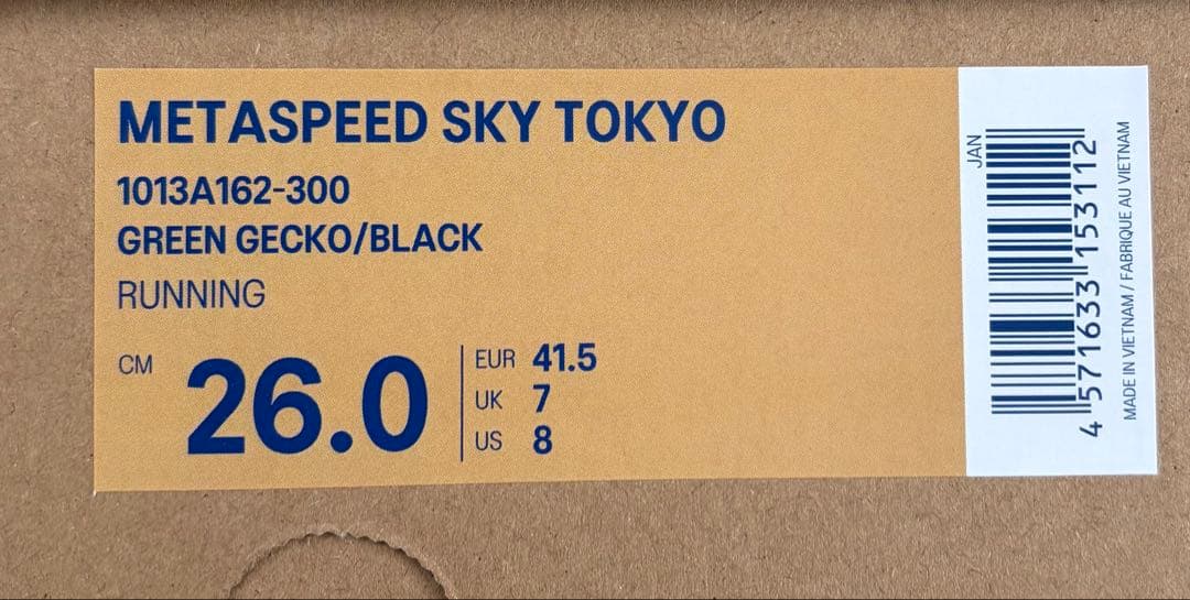 ASICS アシックス　メタスピードスカイ　東京 26.0cm