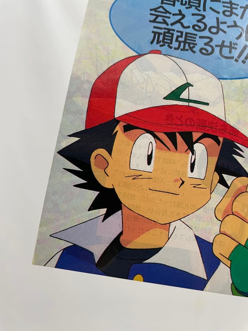 アニメディア ポケモン騒動 記事 切抜き レア アニポケ サトシ 1997年