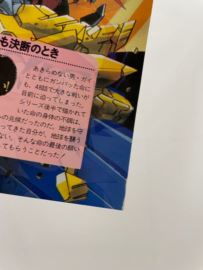 アニメディア ポケモン騒動 記事 切抜き レア アニポケ サトシ 1997年