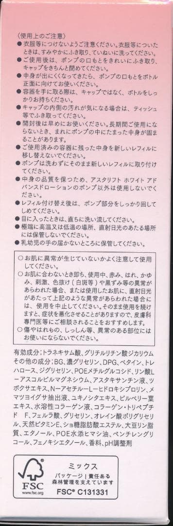 【わま】WH ADローション付替２個とWHエマルジョン付替2個