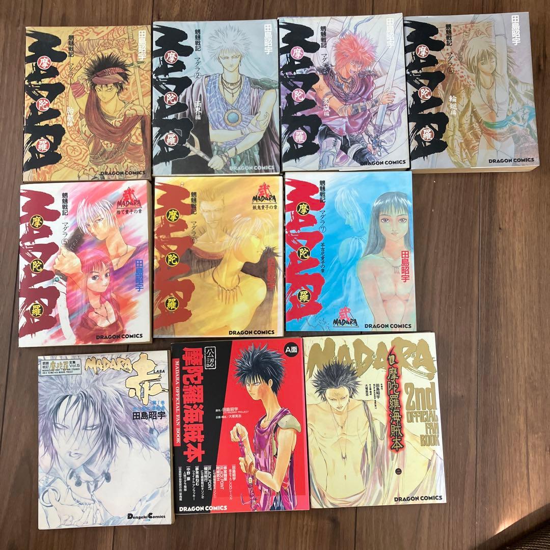 魍魎戦記MADARA マダラ 田島昭宇 - メルカリ