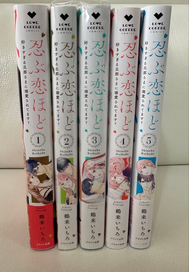 忍ぶ恋ほど-好きすぎる旦那さまに溺愛されてます？　小冊子　特典ペーパー