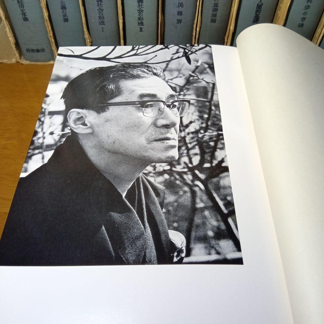 大塚久雄著作集〔第１期10巻＋第２期新編３巻〕全13巻揃《本体未読極美》岩波書店