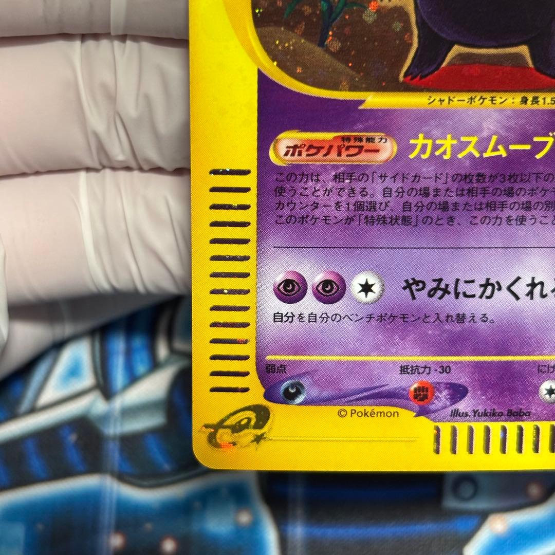 美品-極美品】ゲンガー 117/128 カードe 第1弾基本拡張パック 1ED