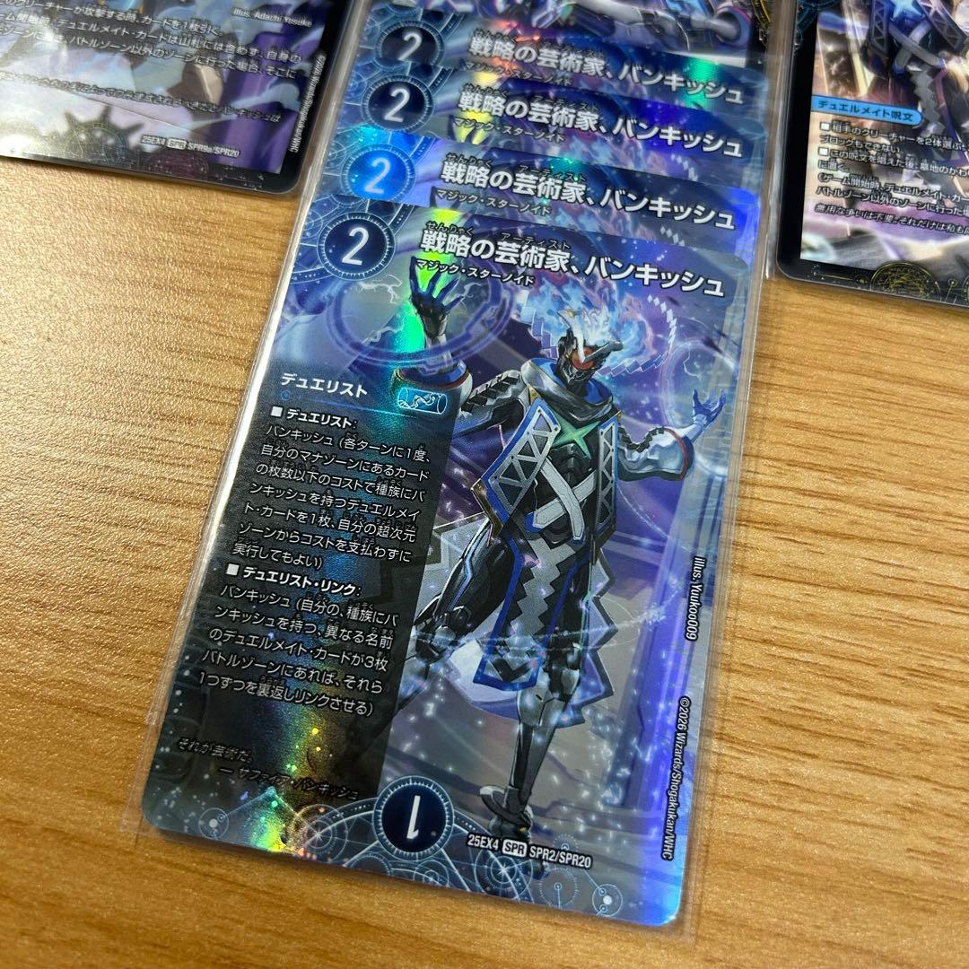 戦略の芸術家 バンキッシュ セット - メルカリ