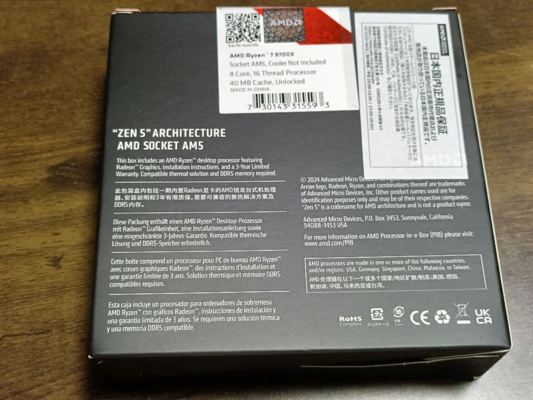 AMD Ryzen7 9700X BOX -日本国内正規品-