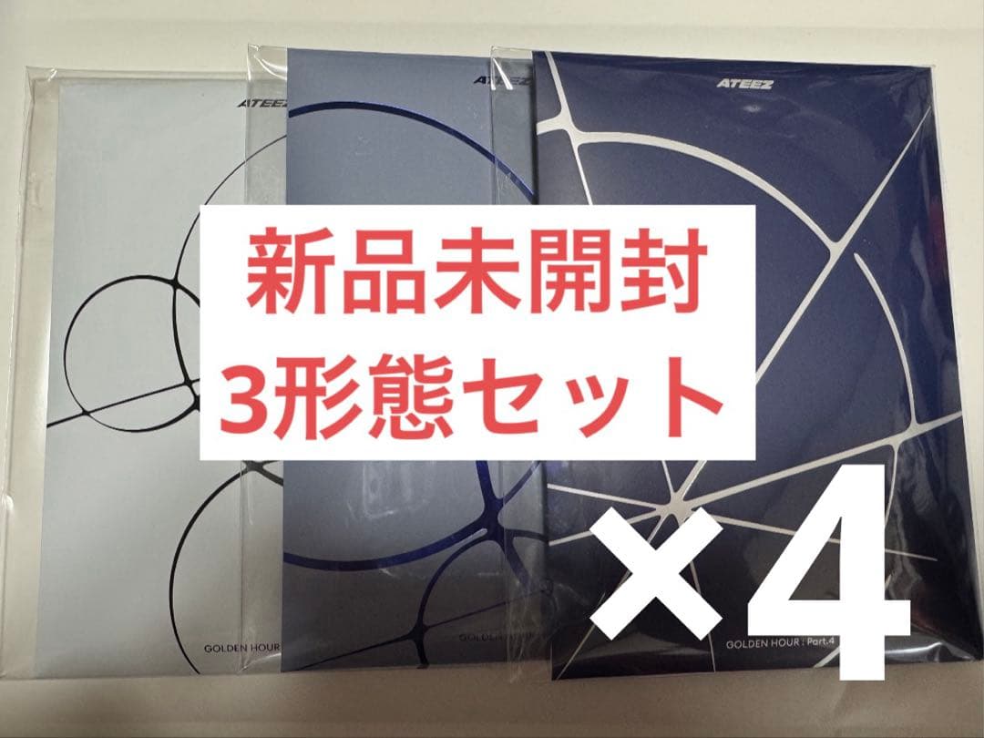 未開封 ATEEZ GOLDEN HOUR PART.4 ポカアルバム 12枚 - メルカリ