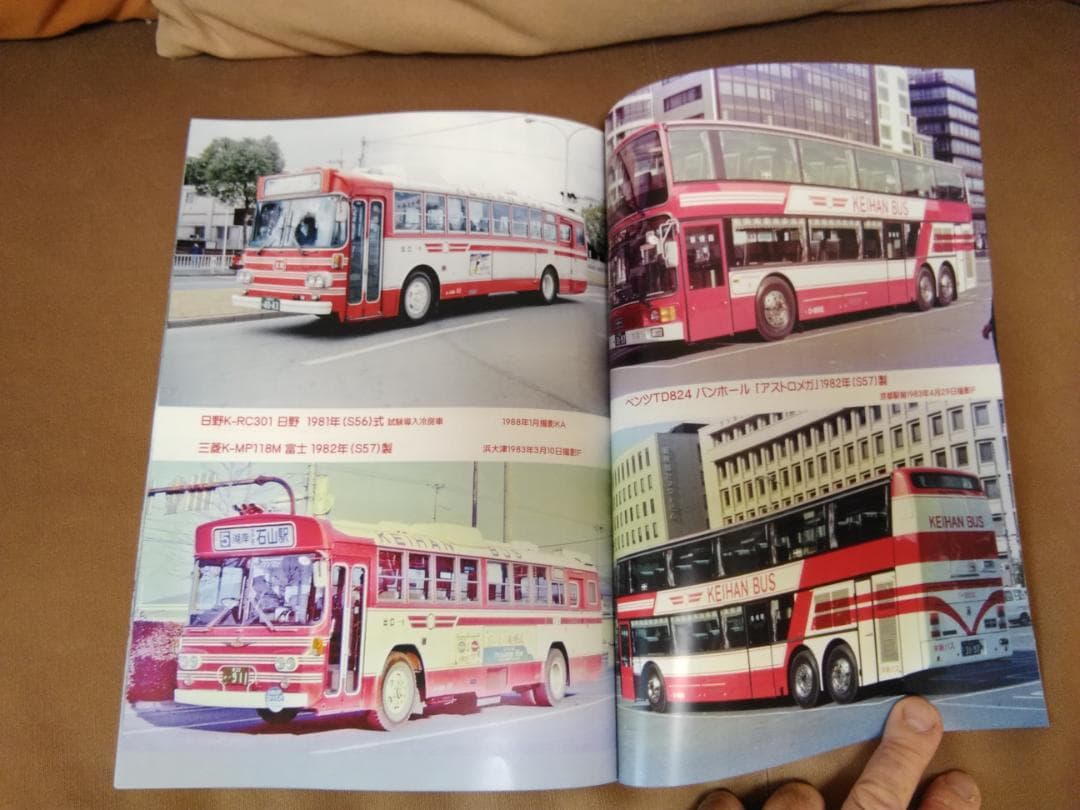 神奈川バス資料保存会 なつかしの京阪バス 1963～1987 京阪電車 京都
