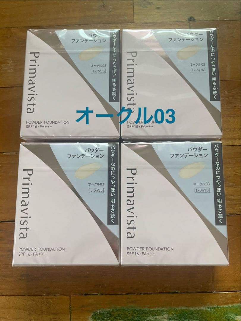 オークル03】新品 プリマヴィスタ4個セット 送料込み 新パッケージ