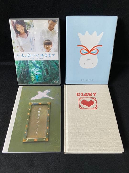 いま,会いにゆきます DVD-BOX('04「いま,会いにゆきます」製作委員会…