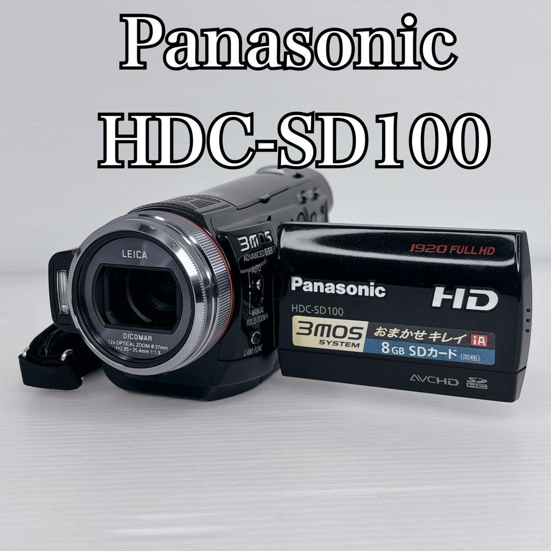 【美品】 Panasonic HDC-SD100 ビデオカメラ 概要 デジタルハイビジョンビデオカメラ HDC-SD100 | デジタルビデオ