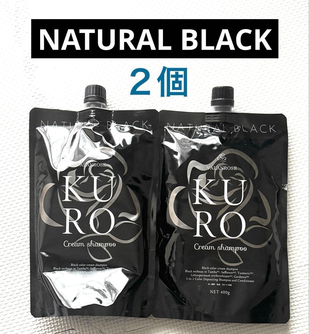 バランローズ KUROクリームシャンプー 400g 【2個】ナチュラル