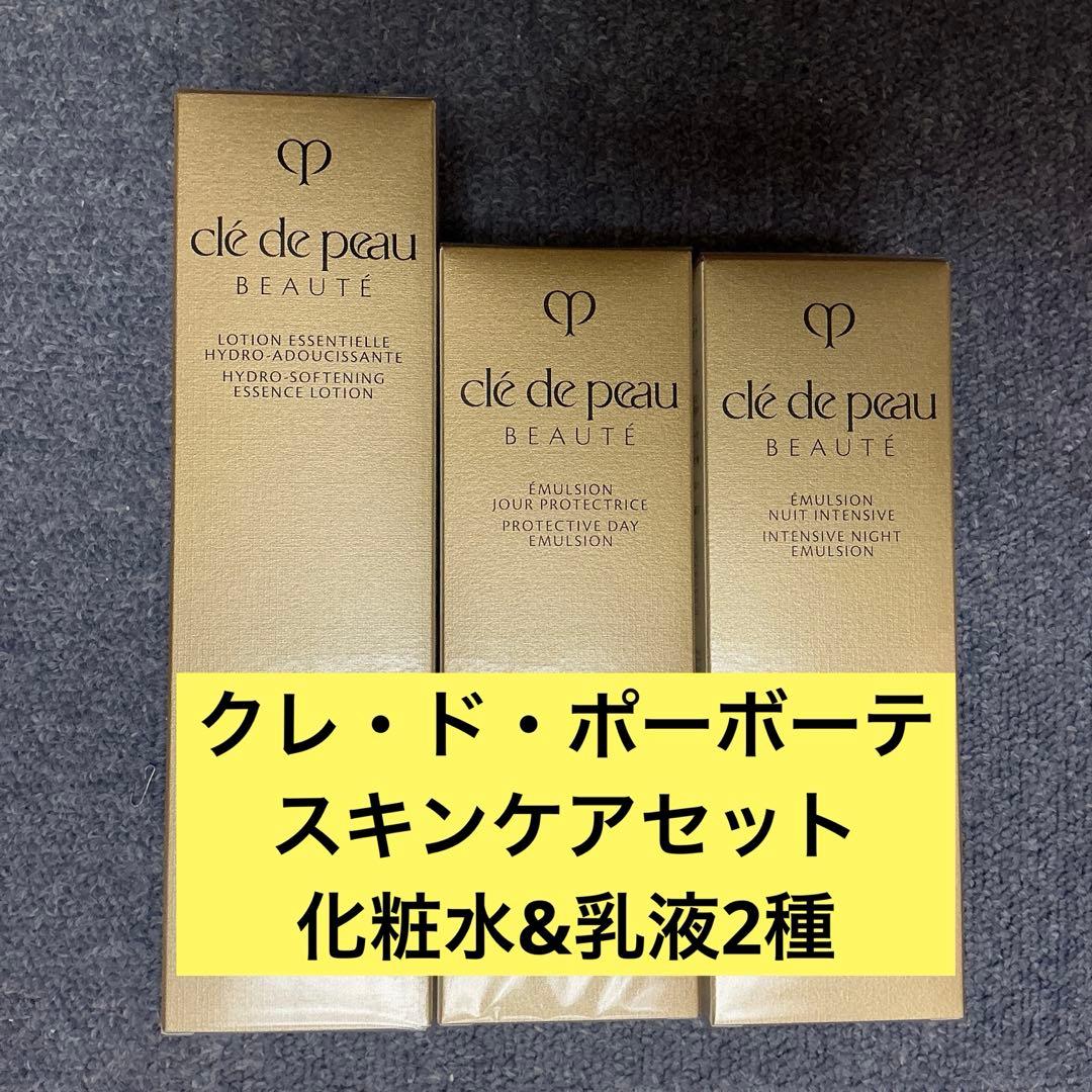 クレドポーボーテ　スキンケアセット 免税店限定商品｜クレ・ド・ポー ボーテ｜キーラディアンスケア