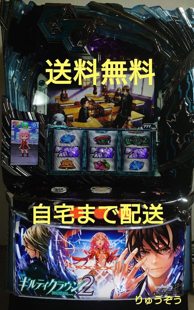 Mitsuki データ対応ユニット付 スマスロ実機 ギルティクラウン2 アクロス スマスロ ギルティクラウン2 中古パチスロ実機 [スマスロ