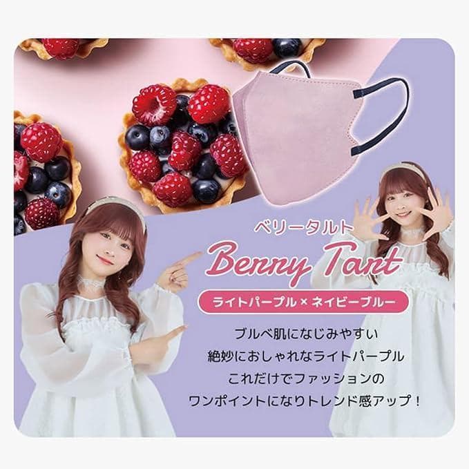 噂の小顔魅せ】E-ineマスク習慣『ベリータルト』42枚（7枚入×6袋）①