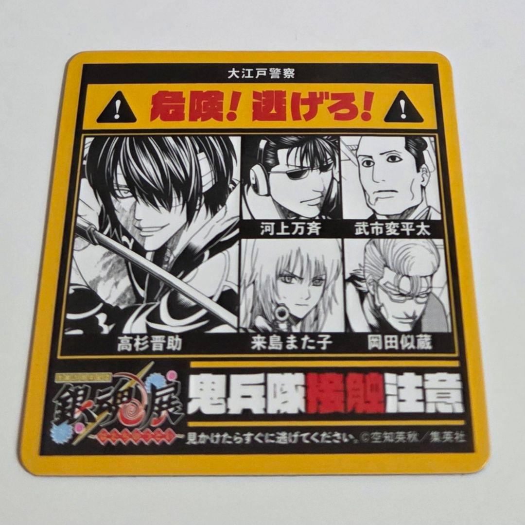 鬼兵隊 マグネット 銀魂展 高杉晋助 河上万斉 原画 カード ブロマイド