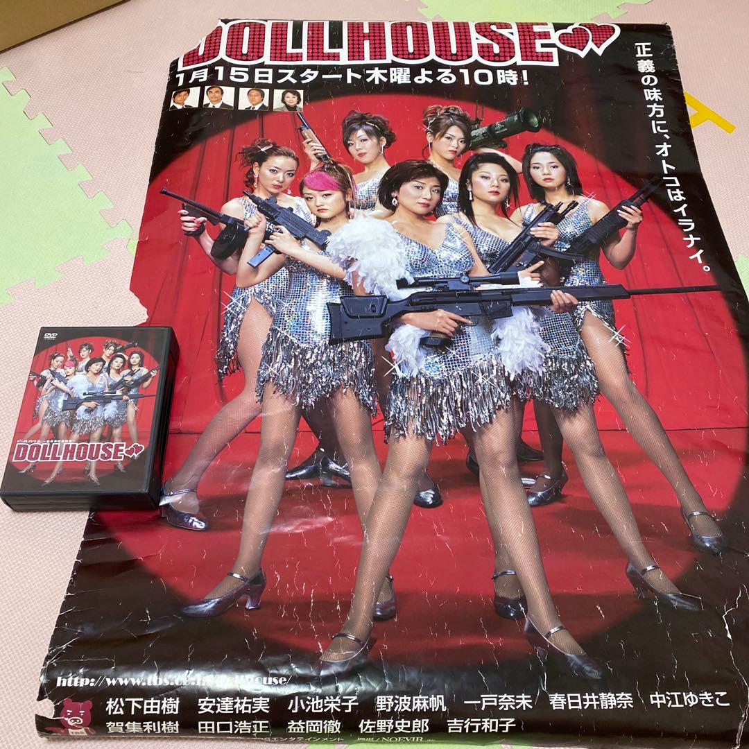 ドールハウス特命女性捜査班 DVD-BOX〈5枚組〉 - メルカリ