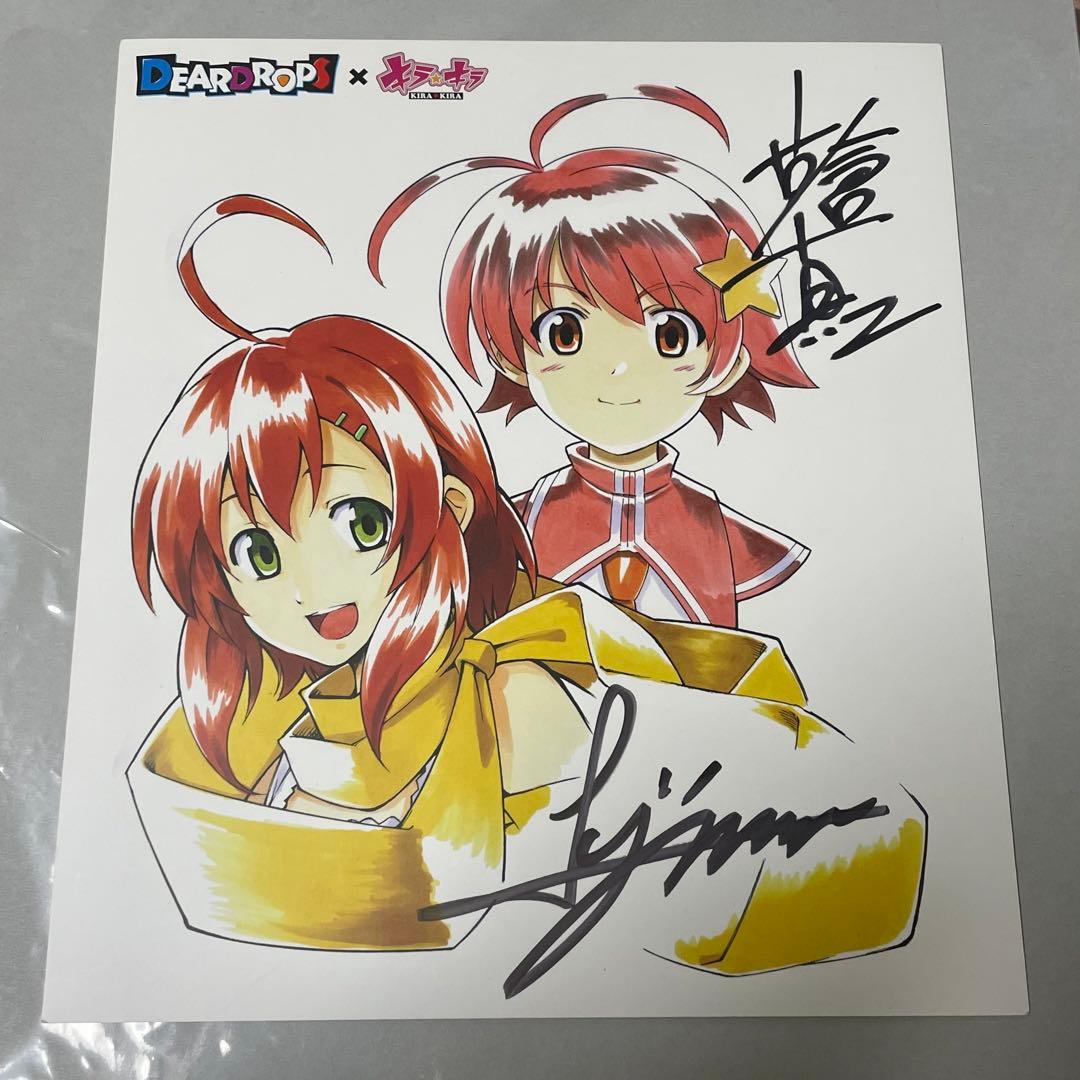 DEARDROPS × キラ⭐︎キラ 直筆サイン入色紙 OVERDRIVE DEARDROPS × キラ⭐︎キラ 直筆サイン入色紙 OVERDRIVE - メルカリ